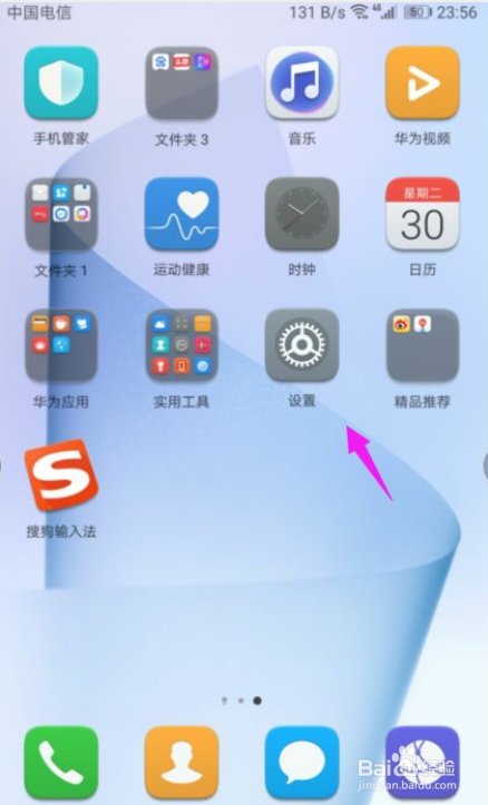 华为手机怎么升级云存储空间？