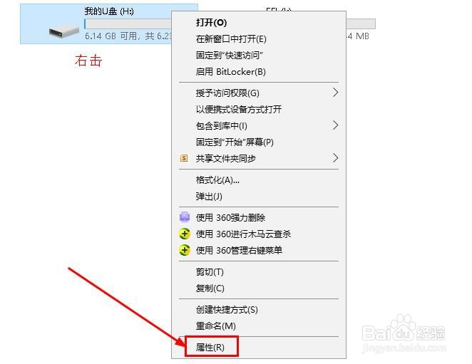 U盘被写保护怎么解除?(最实用)