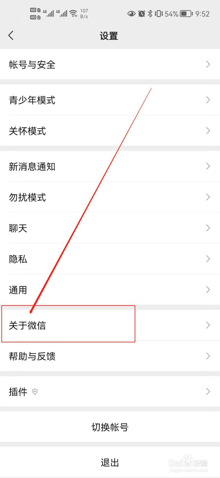 2021微信哪个旧版本可以成功登录？
