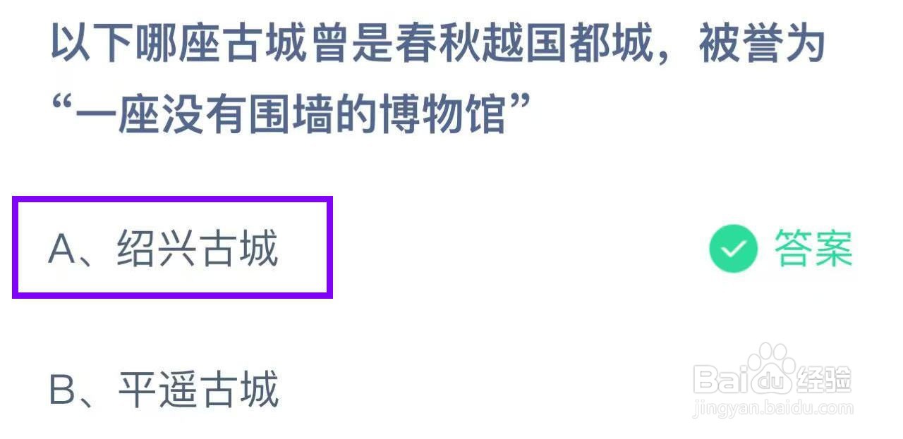 蚂蚁庄园11月5日最新答案大全2024