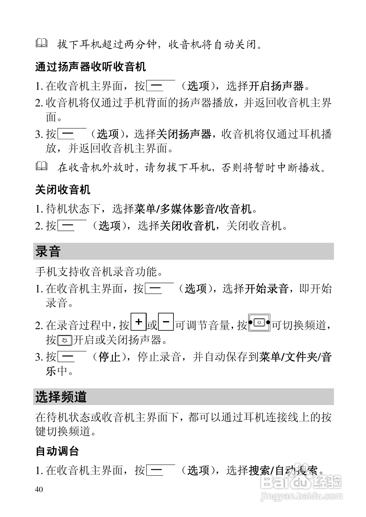 华为C5588手机使用说明书:[5]