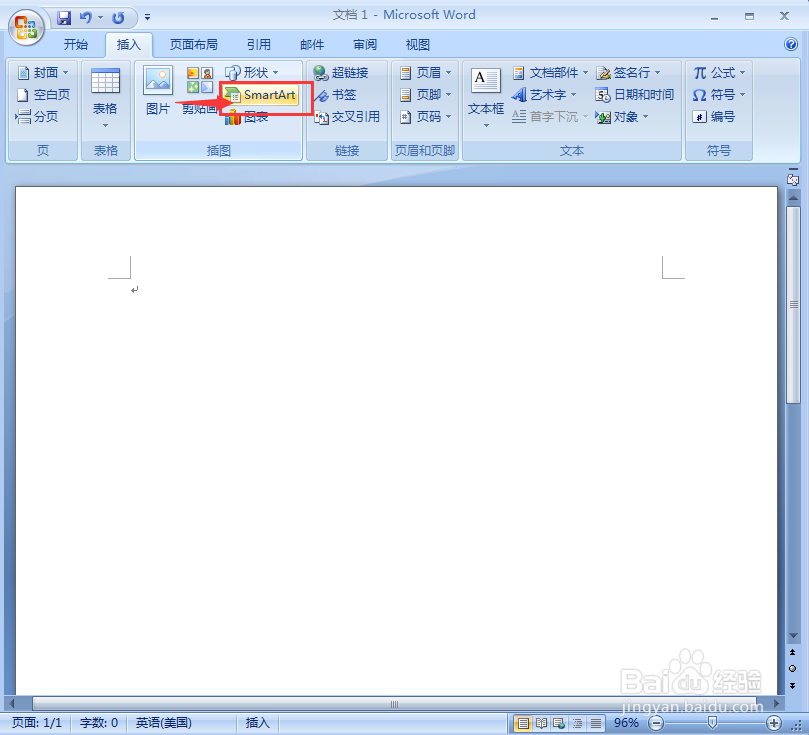 在word2007中创建分组列表