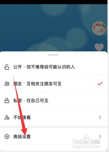 抖音怎么才能设置禁止评论