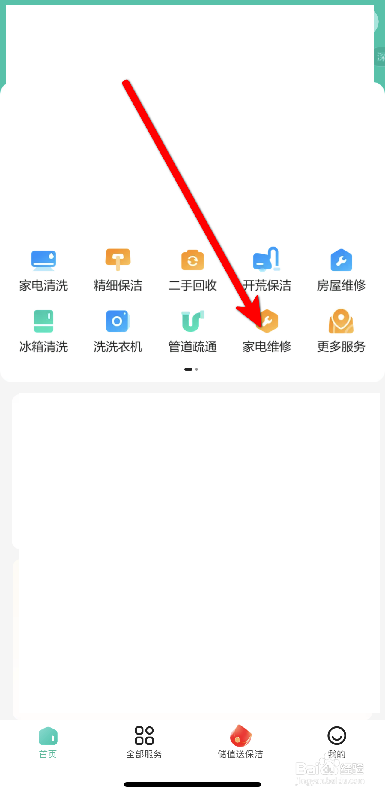 滚筒洗衣机脱水抖动厉害怎么办