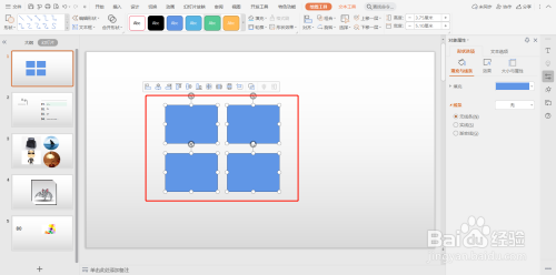 如何在ppt中制作分割图片