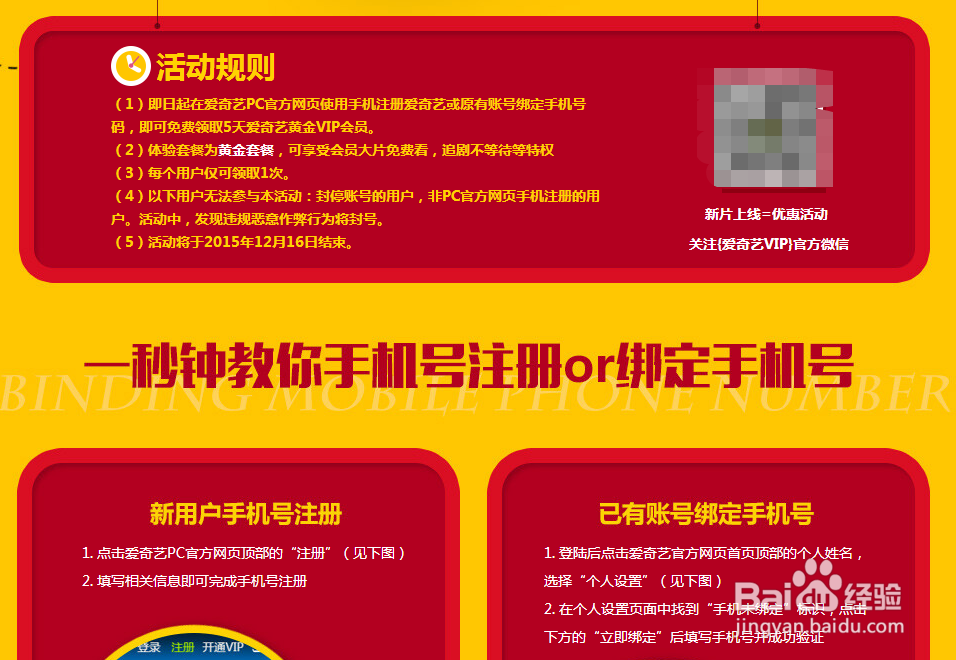 不用会员就可以观看VIP视频,免广告