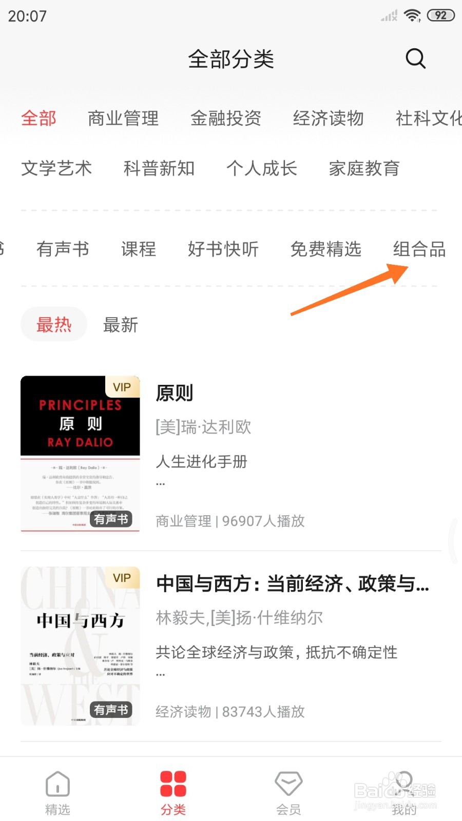 中信书院中怎么查看与宇宙的深度对话