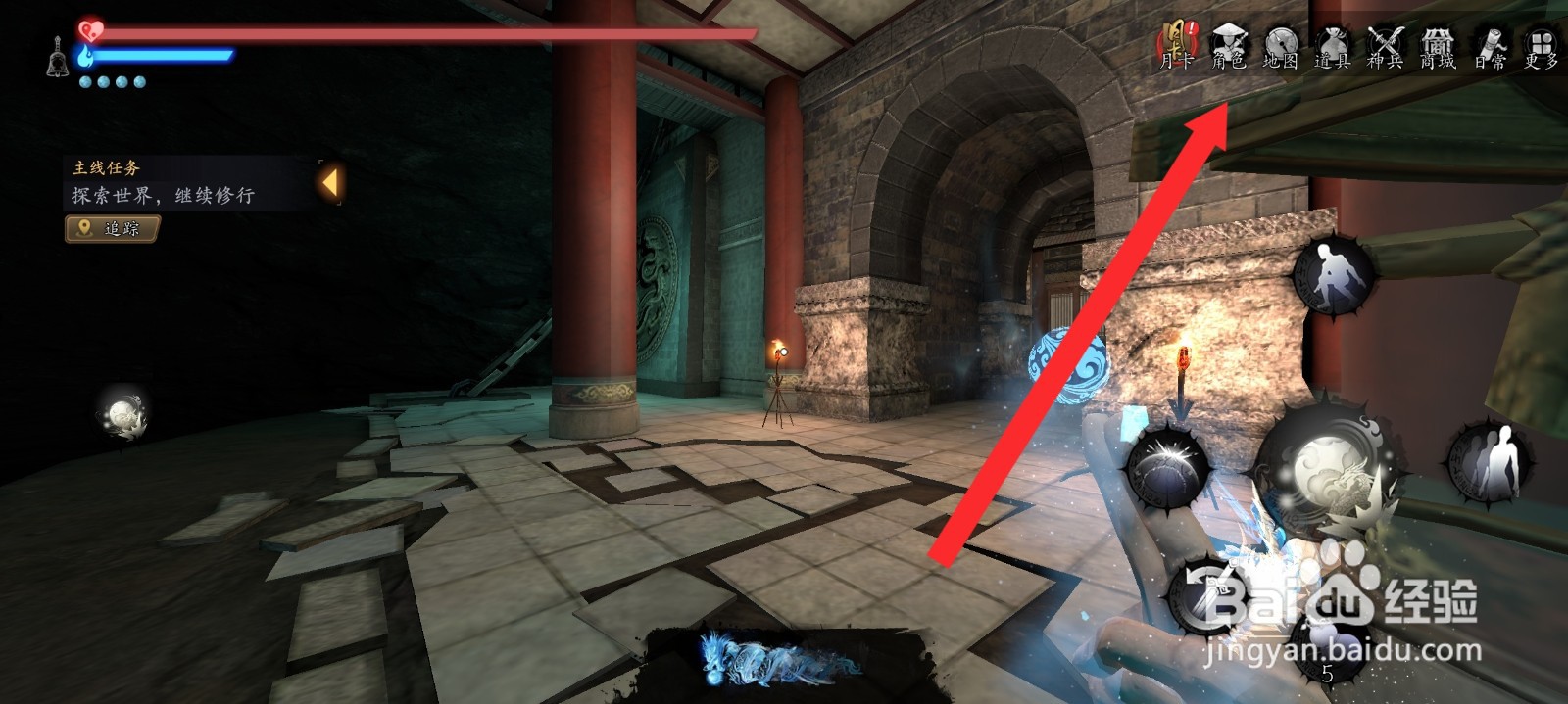 捕盗行纪如何学习风神御临法术