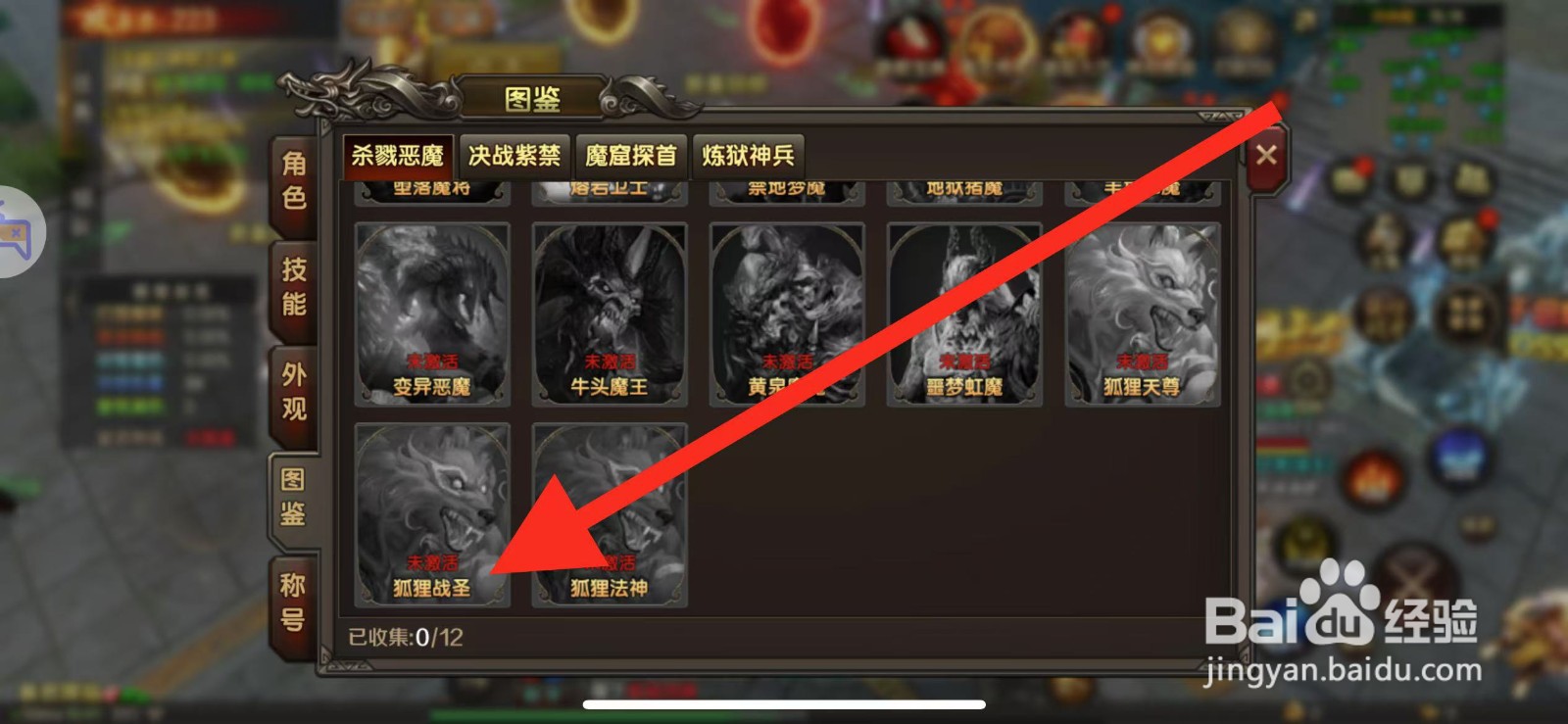 万剑至尊在哪查看【狐狸战圣】
