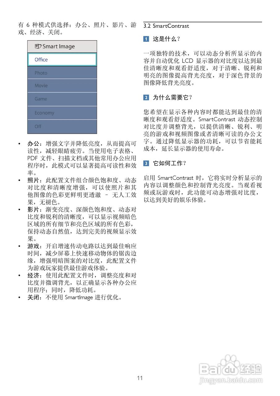 飞利浦220B2CB/93液晶显示器使用说明书:[2]