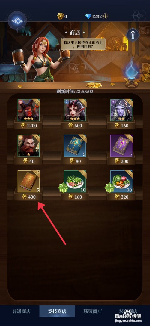 利萨斯英雄如何获得领悟之书