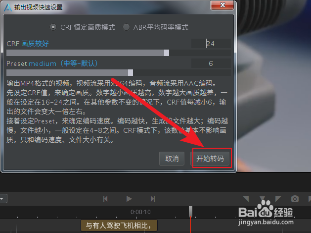 怎样用Arctime批量制作字幕(或导入PR)