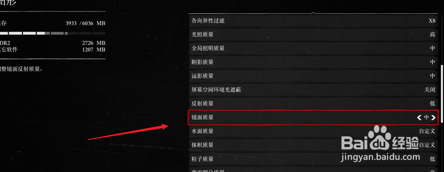 ps5荒野大镖客60帧方法