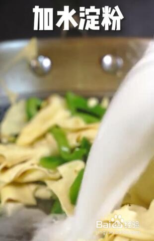 如何做尖椒干豆腐？