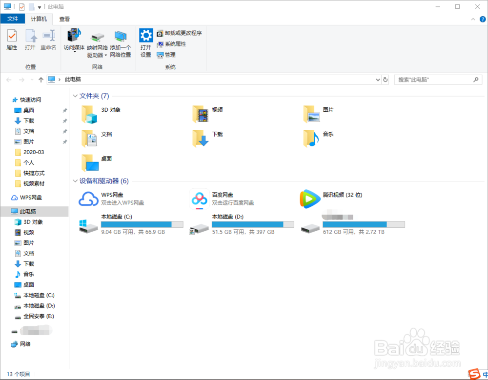 桌面文件怎么保存到D盘或者E盘