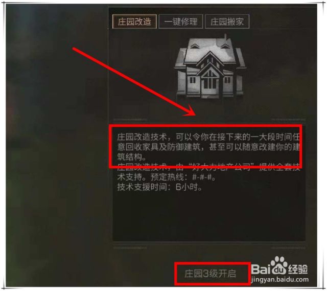 明日之后怎么回收家具（明日之后怎样回收家具）[图]