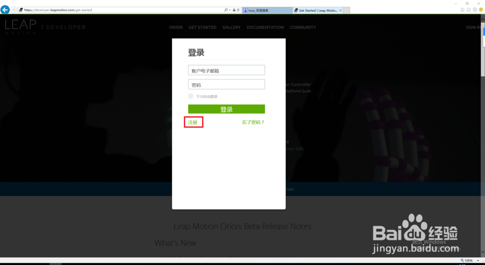 Leap Motion与VR结合的驱动安装教程