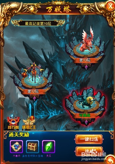 5858wan最新H5游戏天界仙尊宠物升级攻略