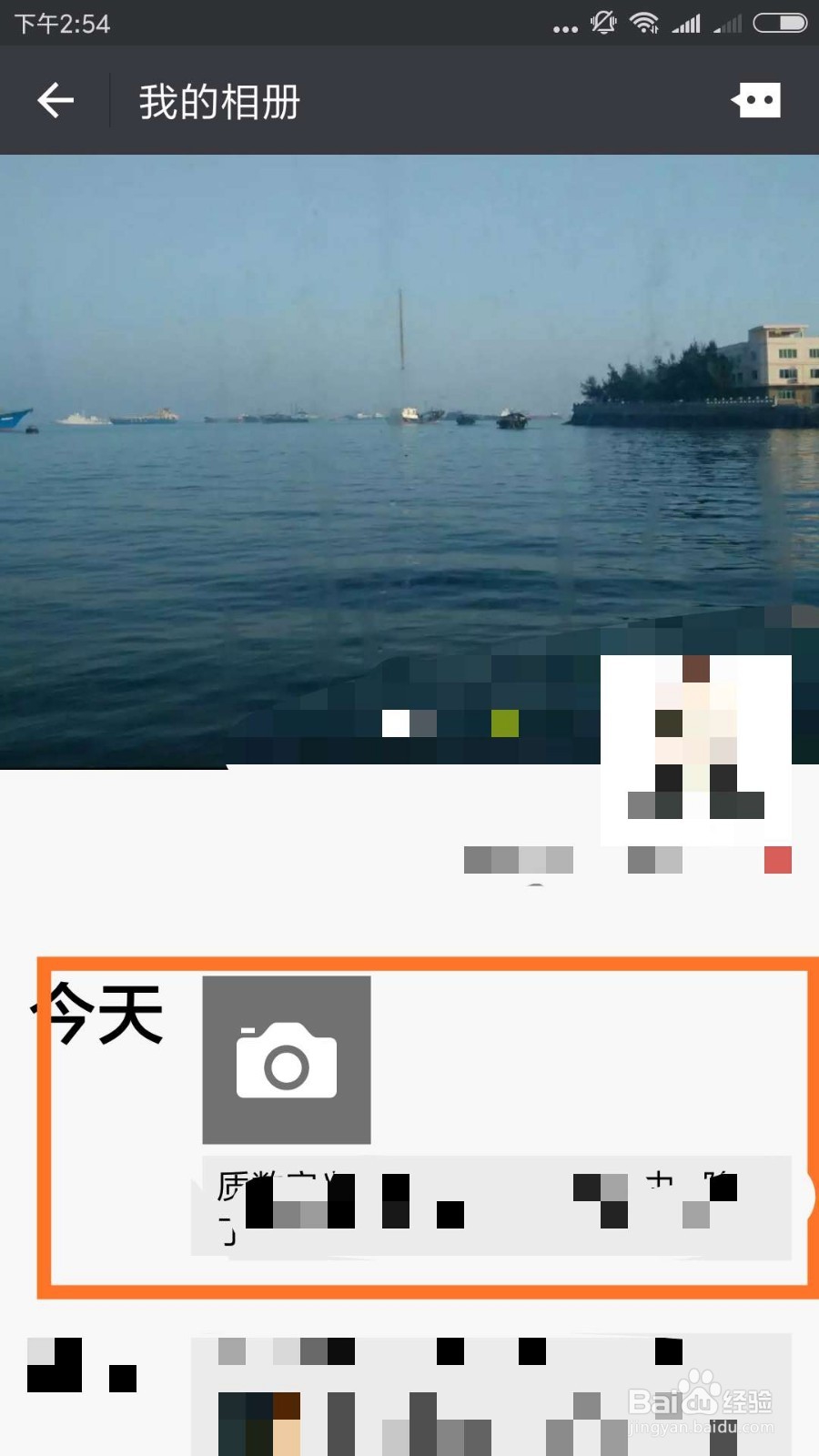 微信朋友圈怎么发纯文字?