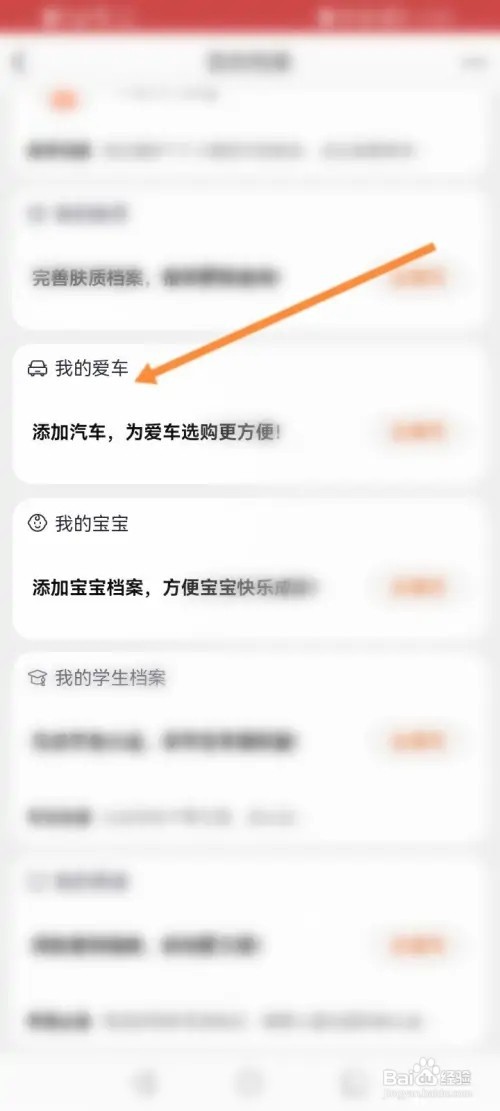 淘宝APP在哪里上传行驶证