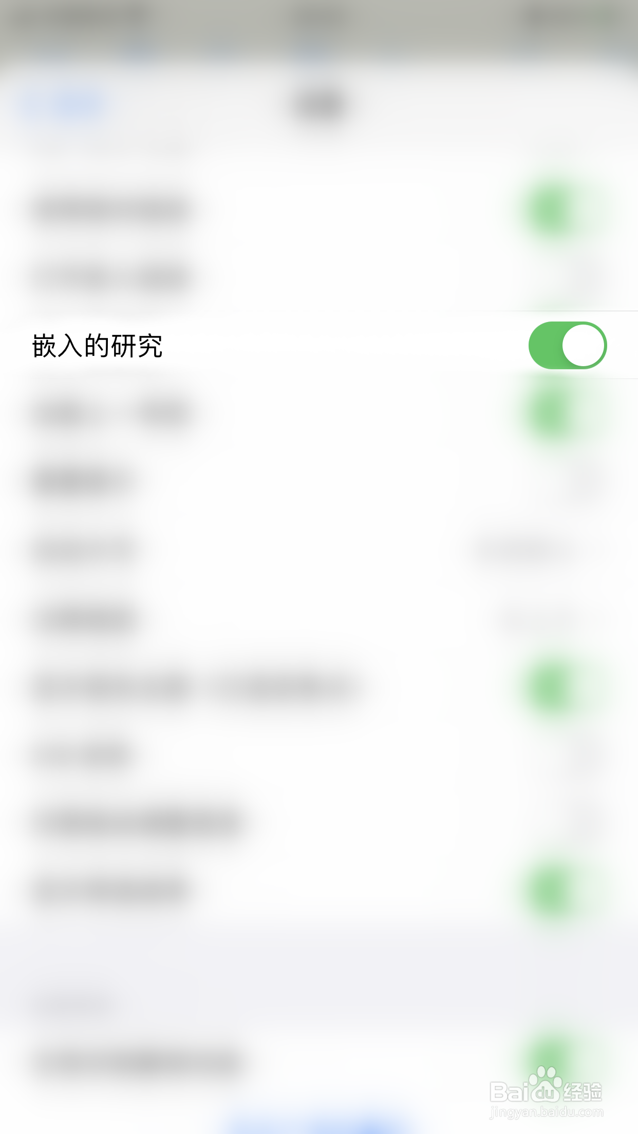 iThoughts2go如何关闭嵌入的研究