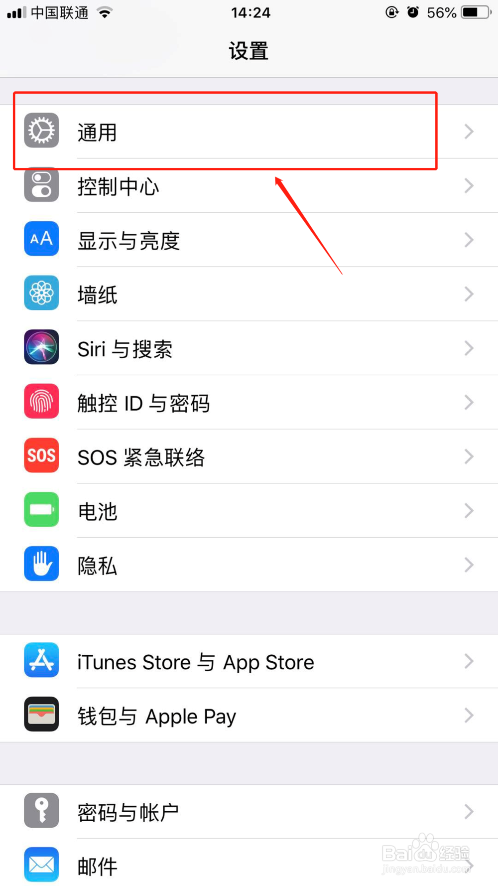 iPhone苹果手机如何设置虚拟按钮 桌面的小圆点