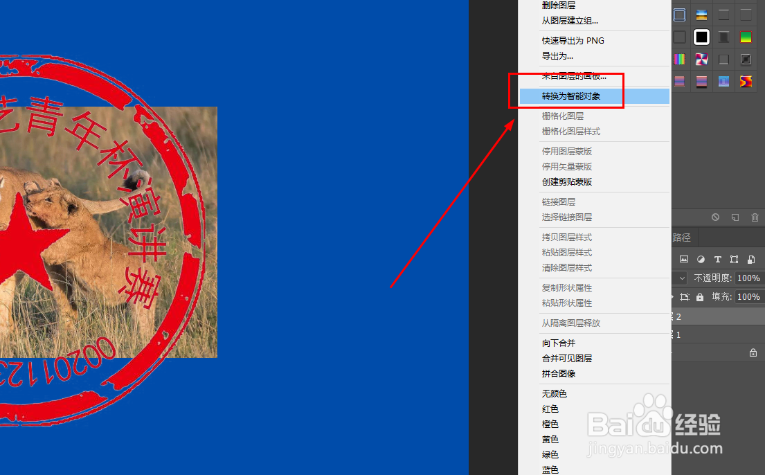 Photoshop软件如何制作钢印效果