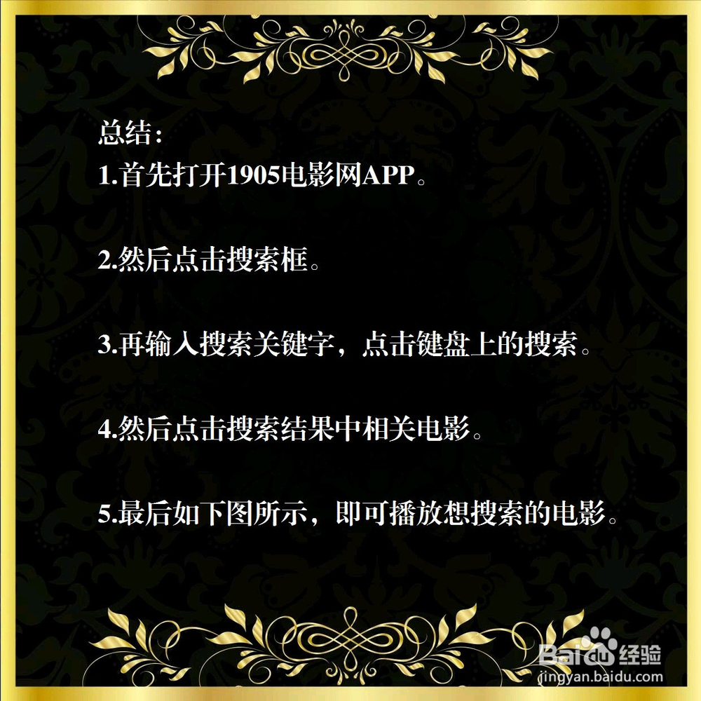 1905电影网APP的搜索在哪里?