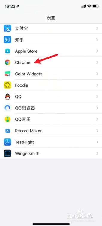 ios14更改默认浏览器