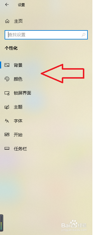 win10系统怎么设置电脑背景锁屏