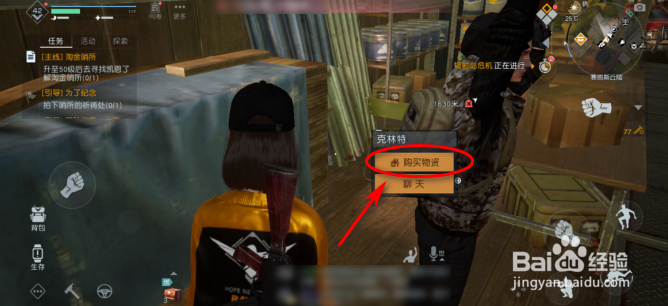 黎明觉醒燃油怎么获得