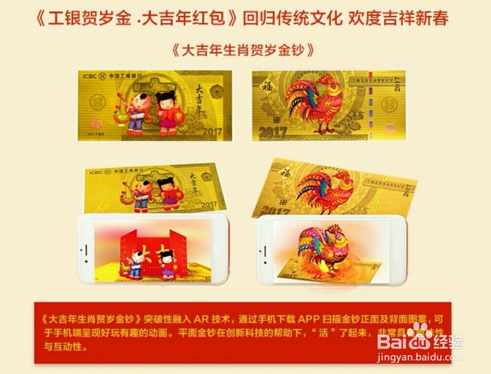 #过年#今年过年给爸妈送豪礼——大吉年红包