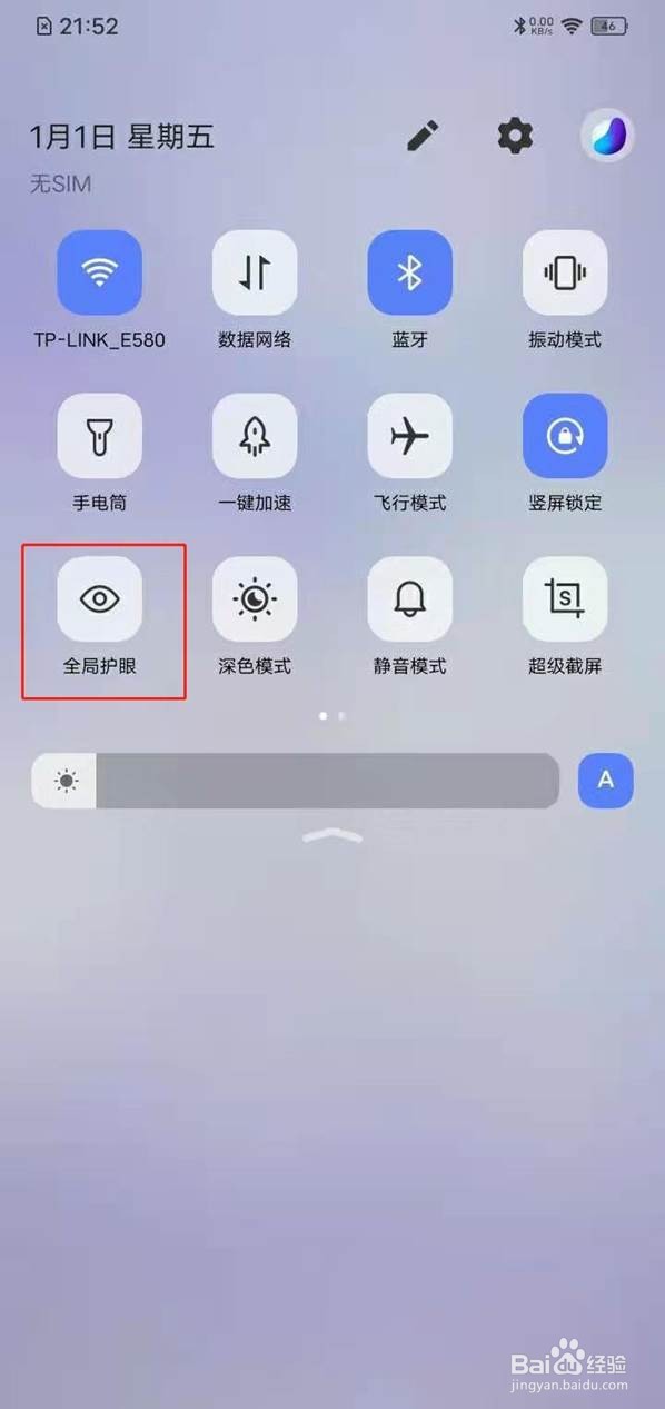 vivos7e护眼模式在哪里开