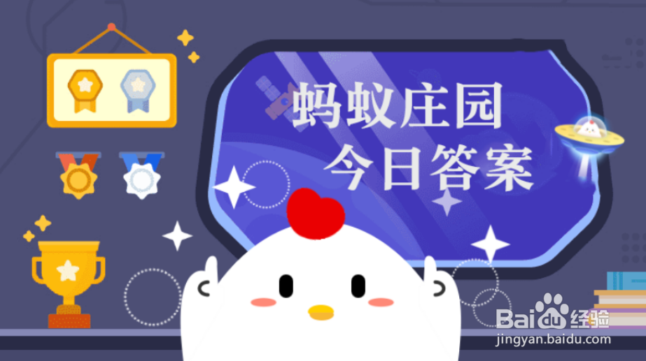 新鲜的鸡蛋最好不要和大蒜放一起对吗蚂蚁庄园