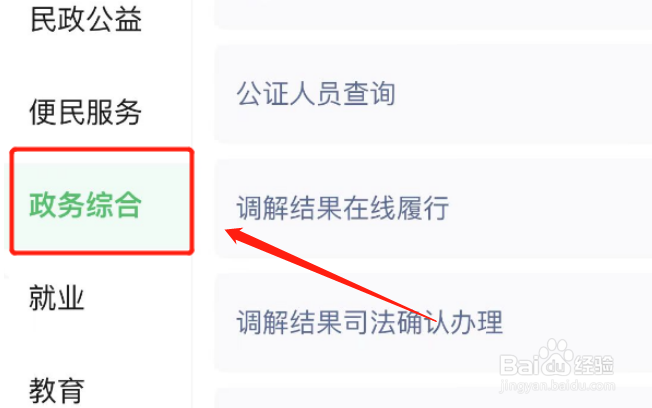 法院调解书签字后后悔了怎么办