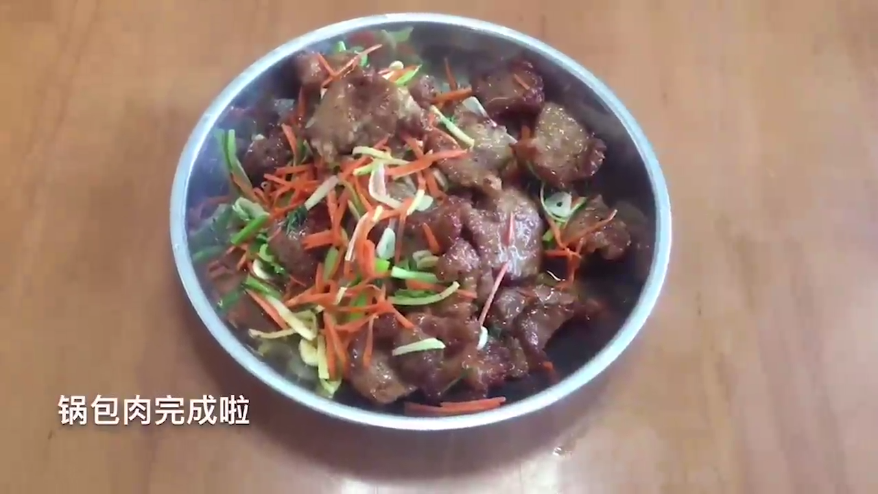 教你做锅包肉？