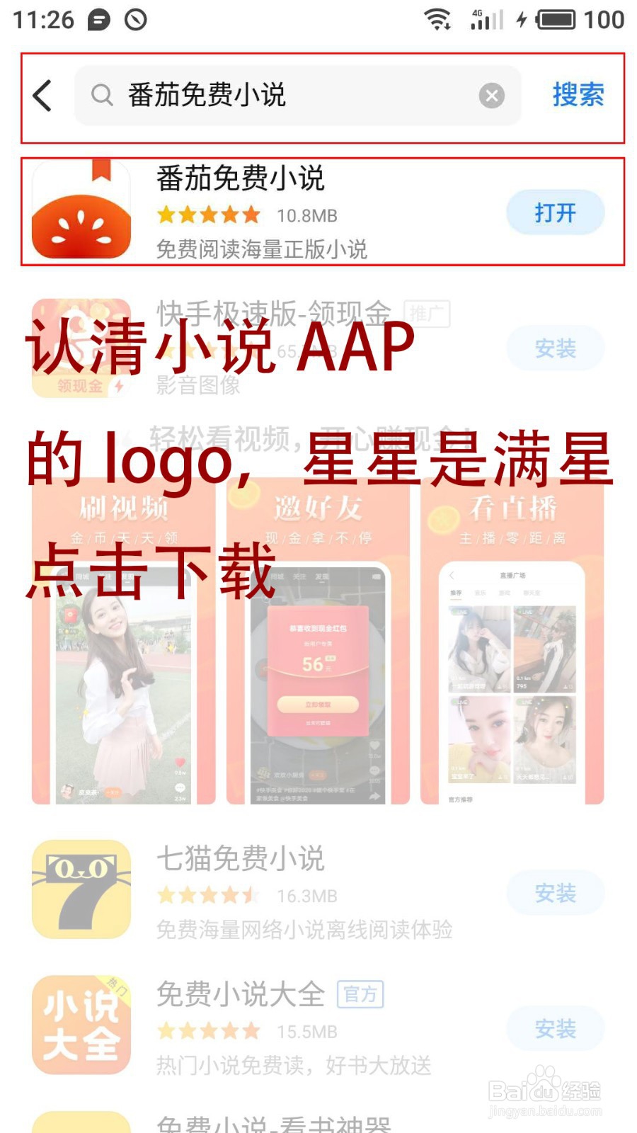 免费小说还可以挣钱