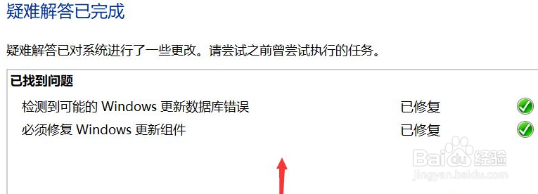win10系统更新失败循环怎么办