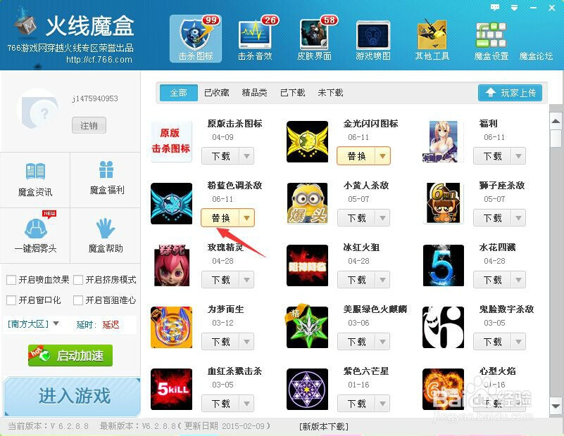 火线魔盒怎么玩