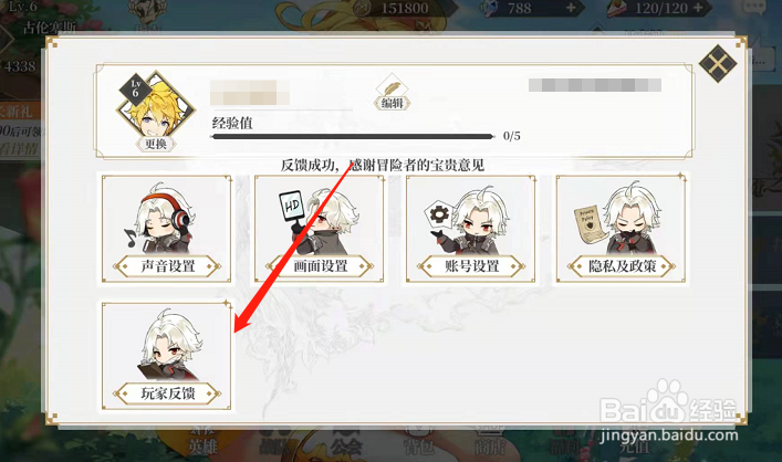 终焉誓约遇到问题在哪里反馈给官方