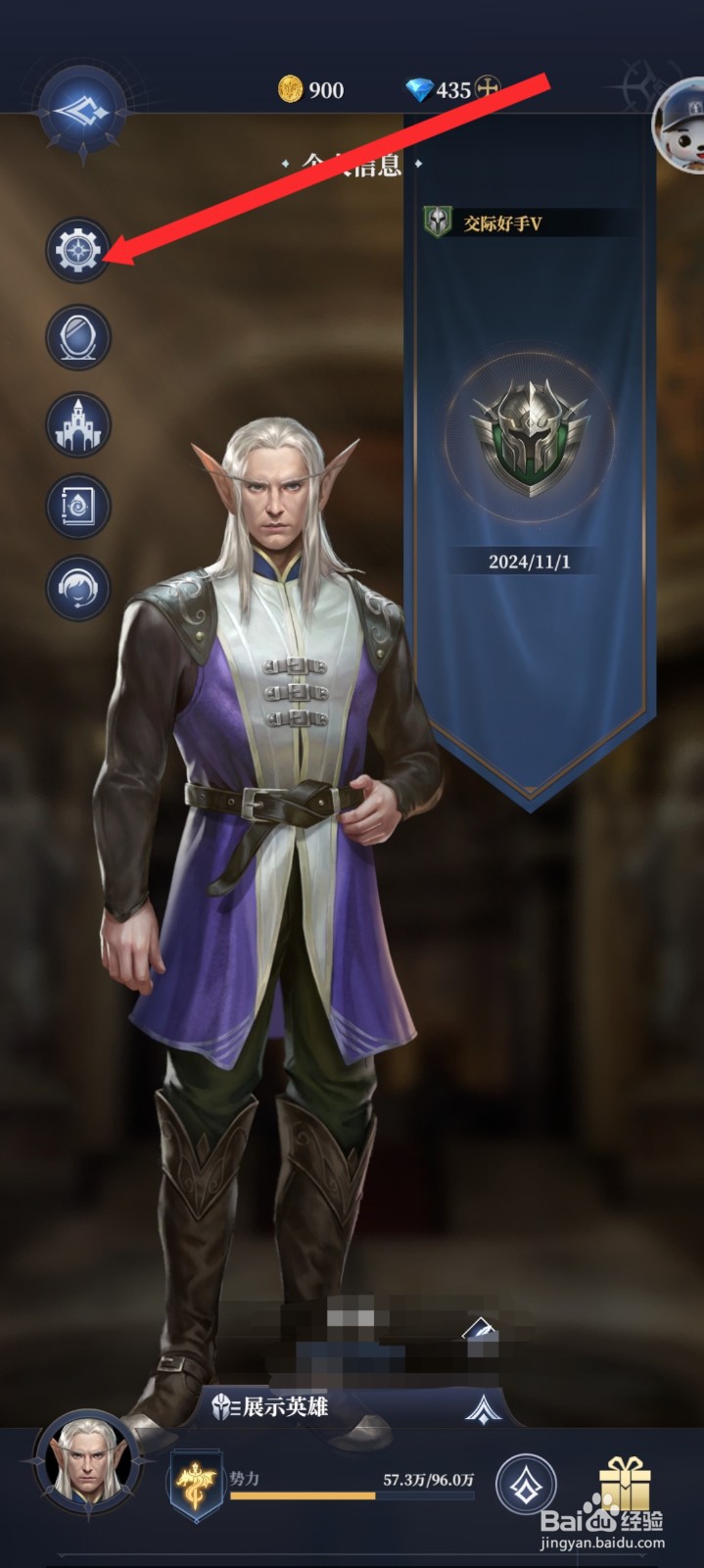 传承利萨斯英雄如何开启关卡征收推送功能