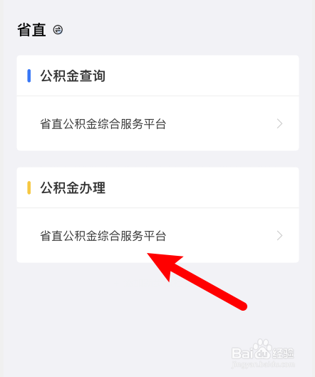 大连住房公积金怎么提取