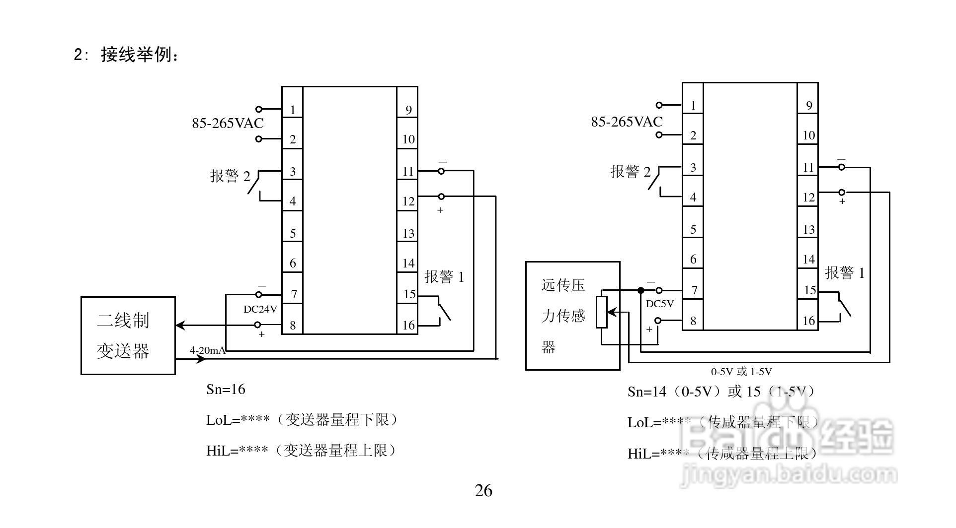 LU-904M智能测试仪说明书:[3]