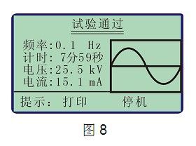 GDVLF超低频高压发生器操作方法