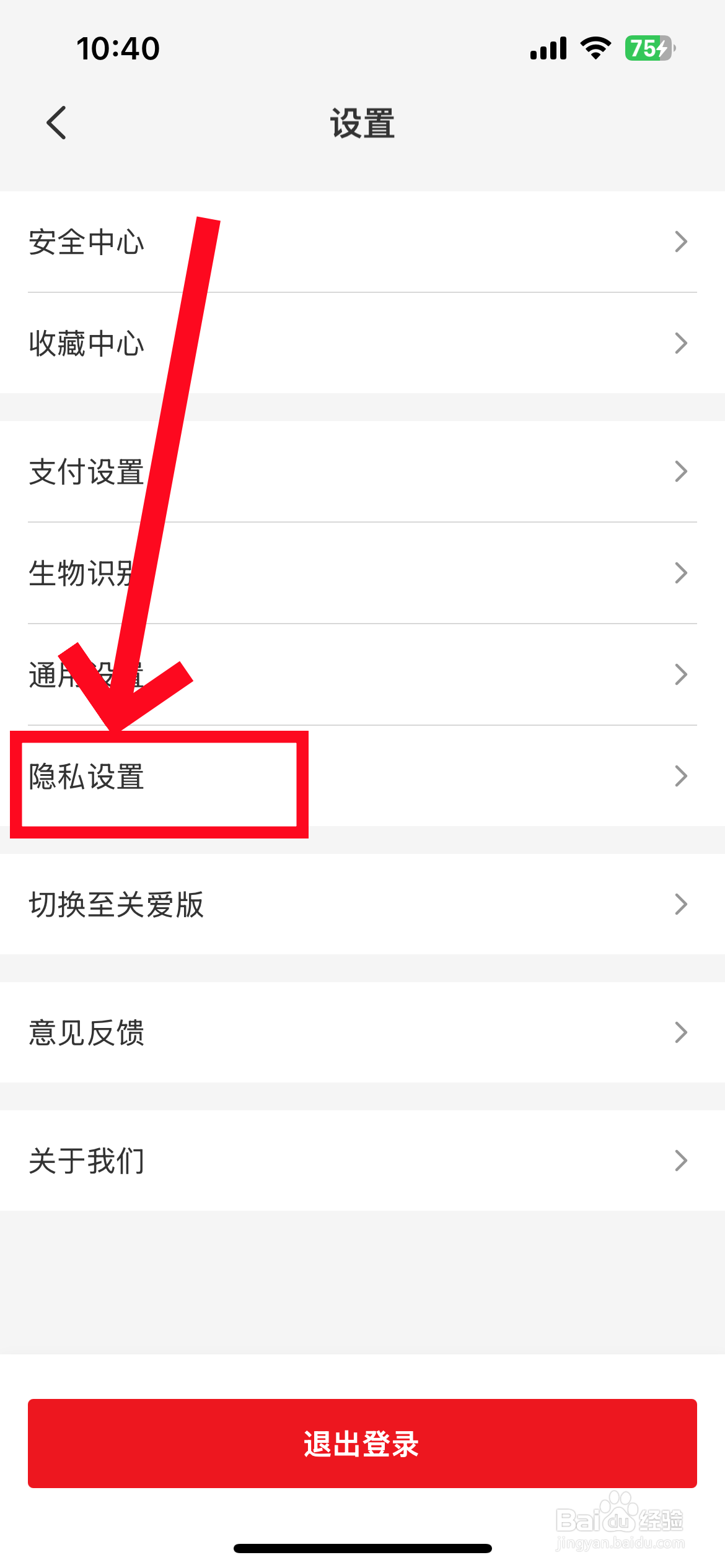 云闪付app怎么关闭个性化推荐