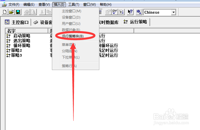 昆仑通泰触摸屏编程软件如何创建事件策略