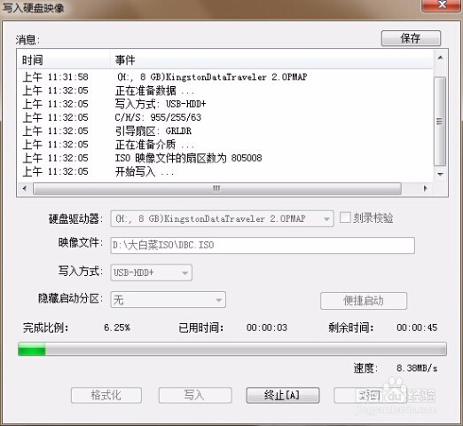 UEFI版u盘启动盘制作使用教程