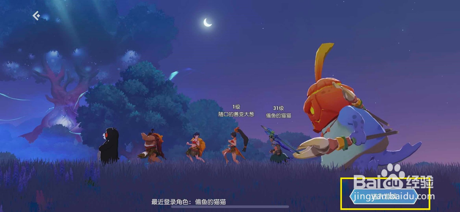 海岛纪元如何修改游戏画质