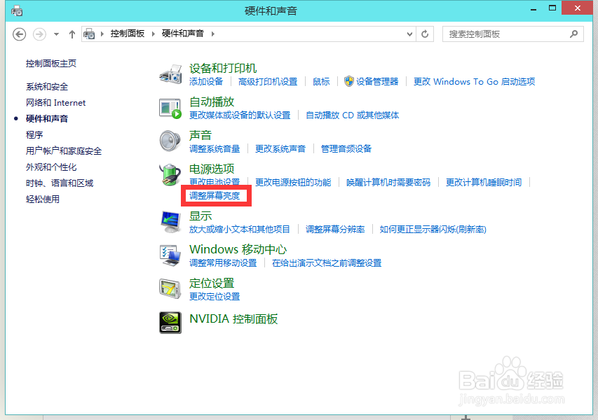 win10调整屏幕亮度方法大全
