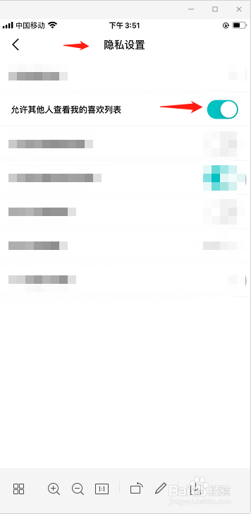 得物怎么关闭不允许他人查看我的喜欢列表